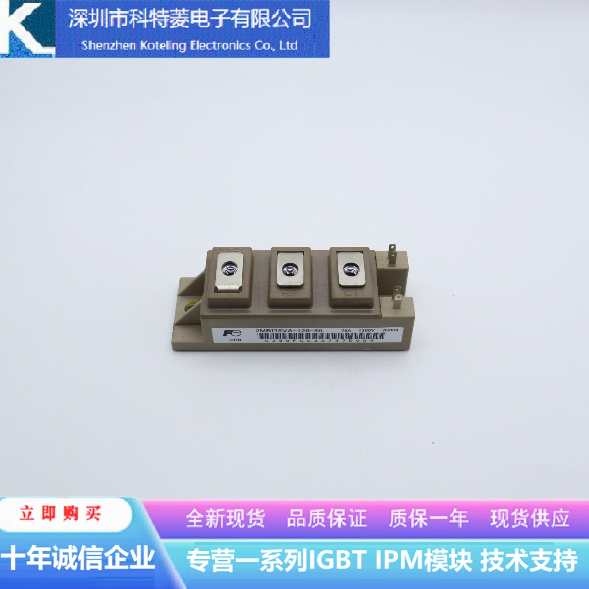 2MBI75VA-120-50 Inverter Accessories IGBT Module New 75A-1200V Original Quality Guaranteed