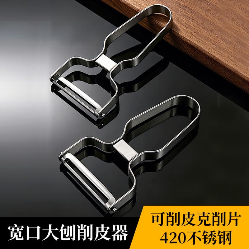 Multifunctional U-shaped thickened wide-mouth peeler Kitchen tools large-opening potato peeler Peeling melon peeler