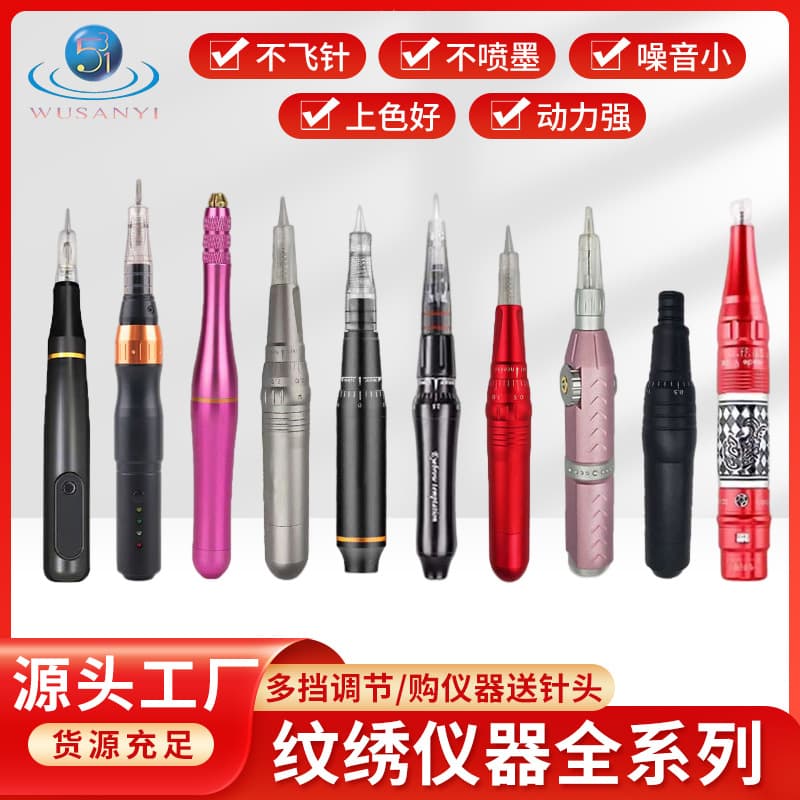 Wusanyi Brand Eyebrow Tattoo Machine Full Throw Semi Throw Electric Current Device Integrated Factory Tattoo Instrument