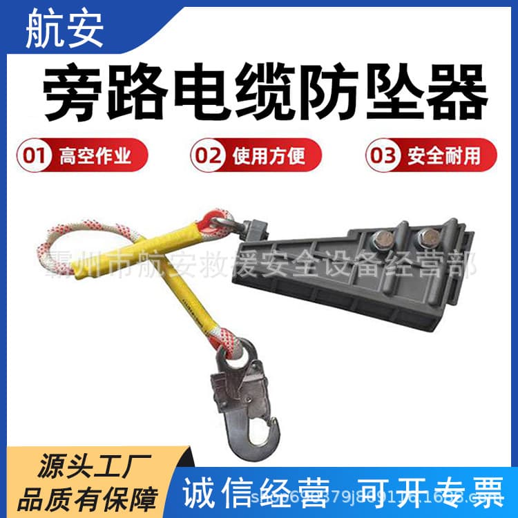 Power maintenance load-bearing insulated rope high-altitude work anti-electric shock safety rope high-voltage bypass cable fall arrester