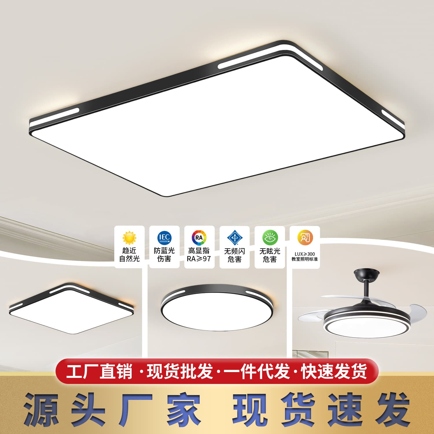 Guangdong Zhongshan LED Ceiling Light Simple Living Room Light Eye-Protective Bedroom Light Dining Room Light Full House Set Combination