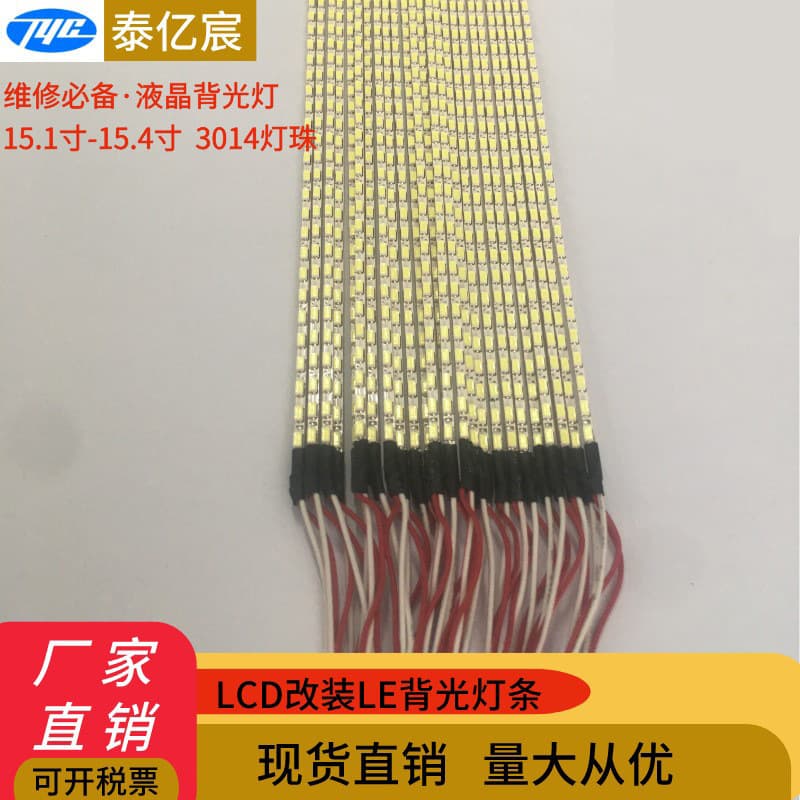 Manufacturer Wholesale 15.1-inch 15.4-inch LED Backlight Strip LCD TV Computer Screen Backlight Repair Parts