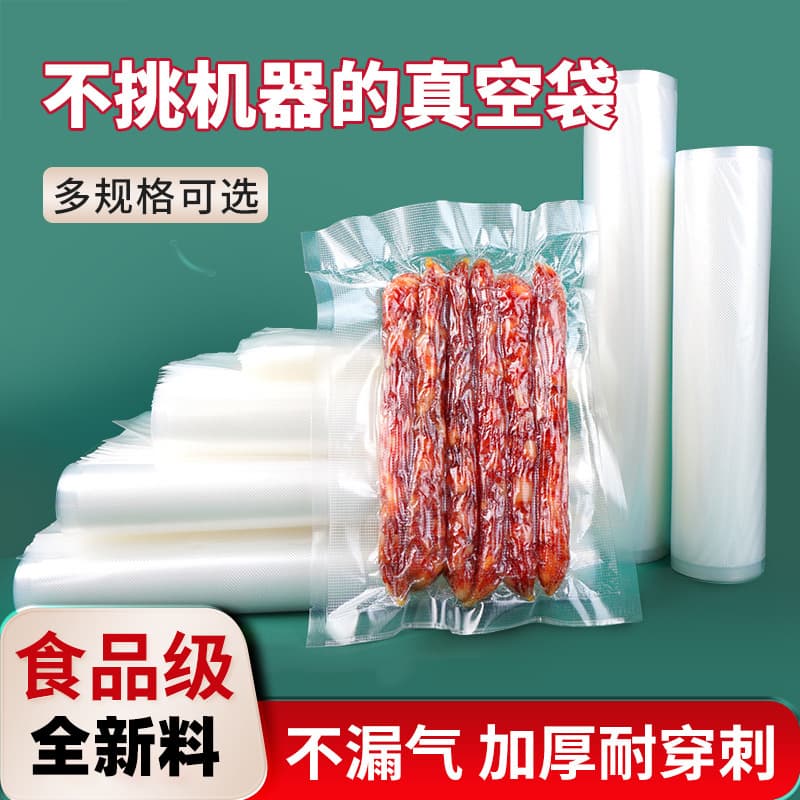 Vacuum Bags Food-Grade Vacuum Fresh-Keeping Bags Sealable Bags Packaging Sealed Compression Packaging Bags Snack Small Packaging Portion Bags
