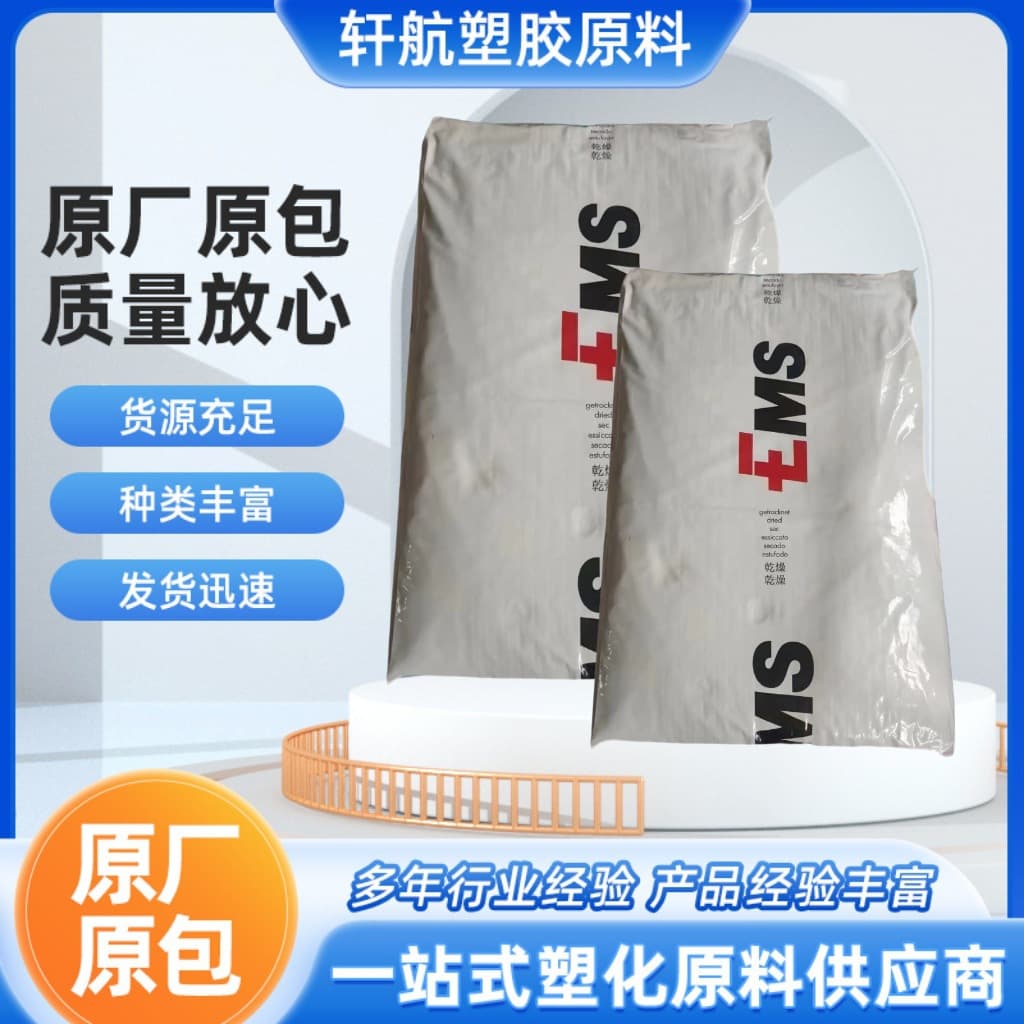 TR90 Ultra High Transparency PA12 Imported Raw Material TR55 Food Grade Medical Grade Optical Grade Frames Lenses Baby Bottles Oil Cups