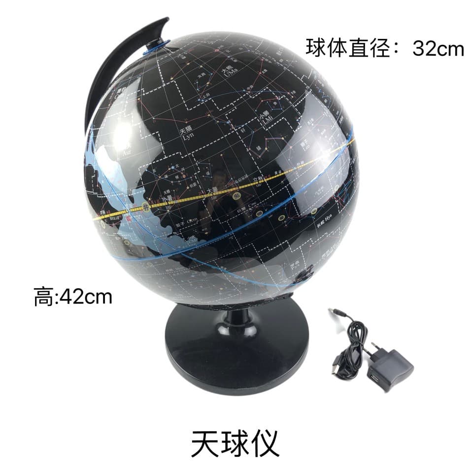 Celestial globe, geography teaching instrument with light, astronomical and geographical experimental equipment.