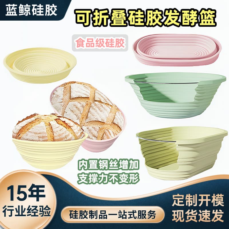 Silicone Baking Mold New Design Foldable Bread Proofing Basket Baking Set Sourdough Bread Fermentation Basket