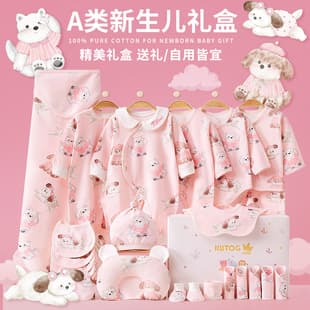 Newborn Gift Box Set for Spring and Autumn, Baby Girl Clothes Pure Cotton Bodysuit Full Set, Hospital Bag, Full Moon Gift High-End