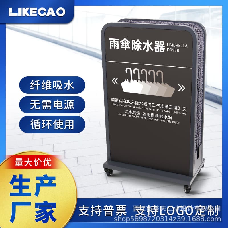 High-end eco-friendly umbrella water remover, hotel lobby umbrella stand with chenille super absorbent quick-dry wiper rack