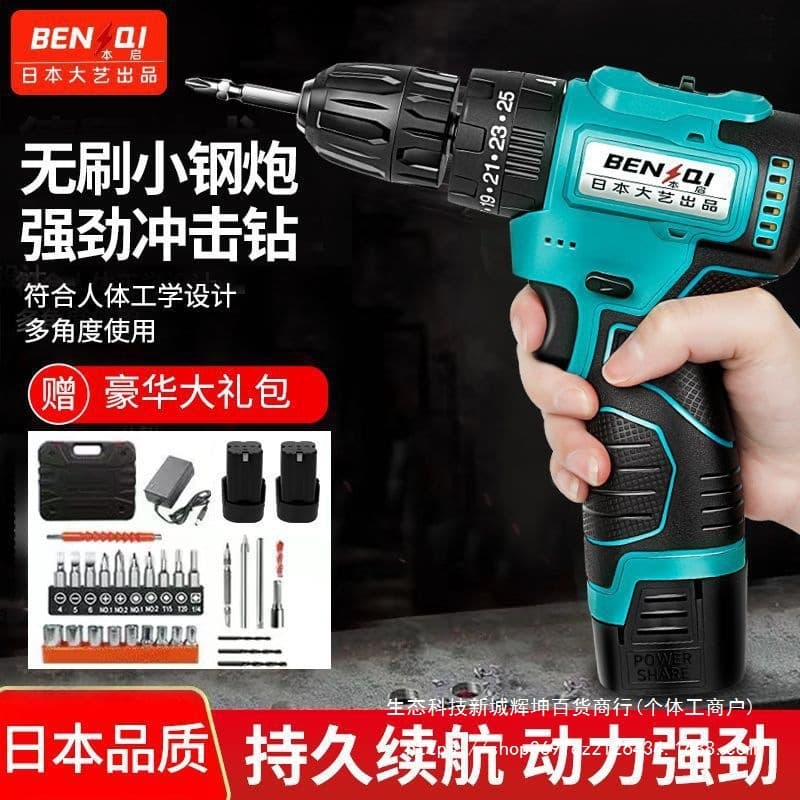 Japanese Daigo Rechargeable Lithium-ion Impact Drill, Small Hand Drill, Electric Screwdriver, Household Tool Electric Drill