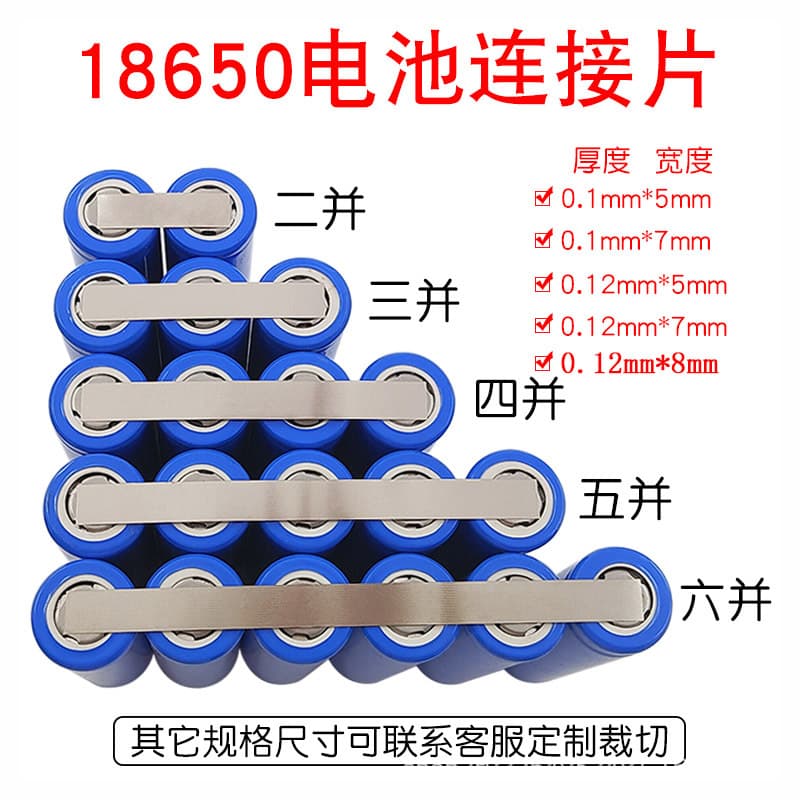 Cut-to-size nickel-plated steel strip 18650 current conveyor belt 21700 battery connector 32650 battery conductive nickel sheet solder