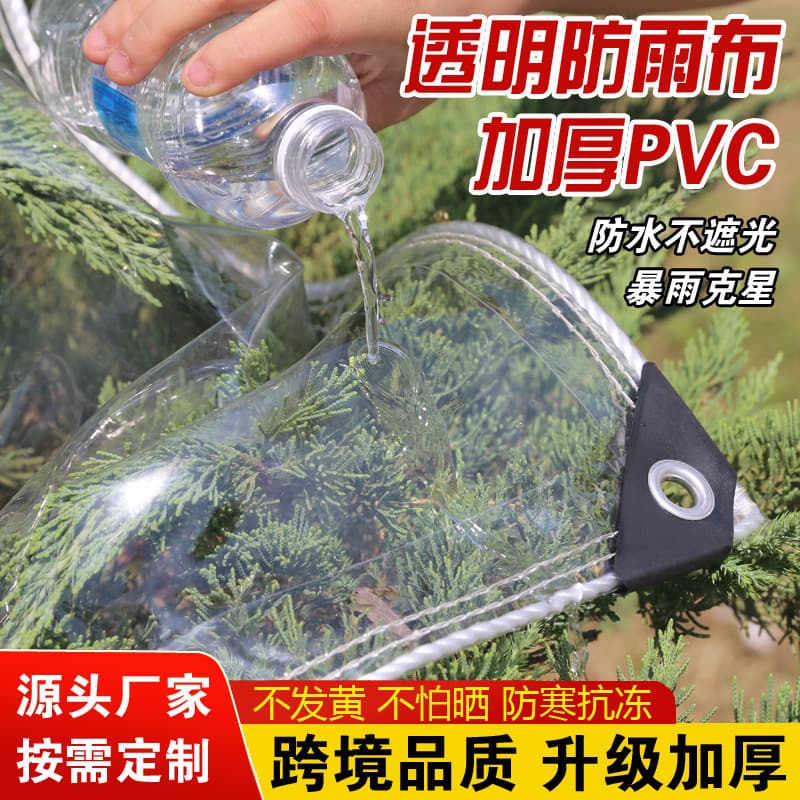PVC Ultra-thick Waterproof Sheet, Transparent Thickened Rainproof Cloth, Outdoor Balcony Rain Shelter Windproof Light-transmitting Insulation Rainproof Tarpaulin