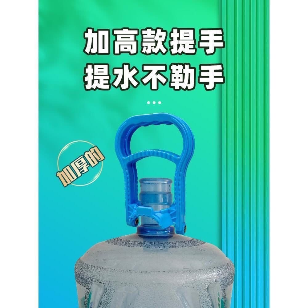 Thickened Water Jug Carrier for Carrying Bucket Water Upstairs, Mineral Water Barrel Large Bucket Hand Ring, Effort-Saving Handle