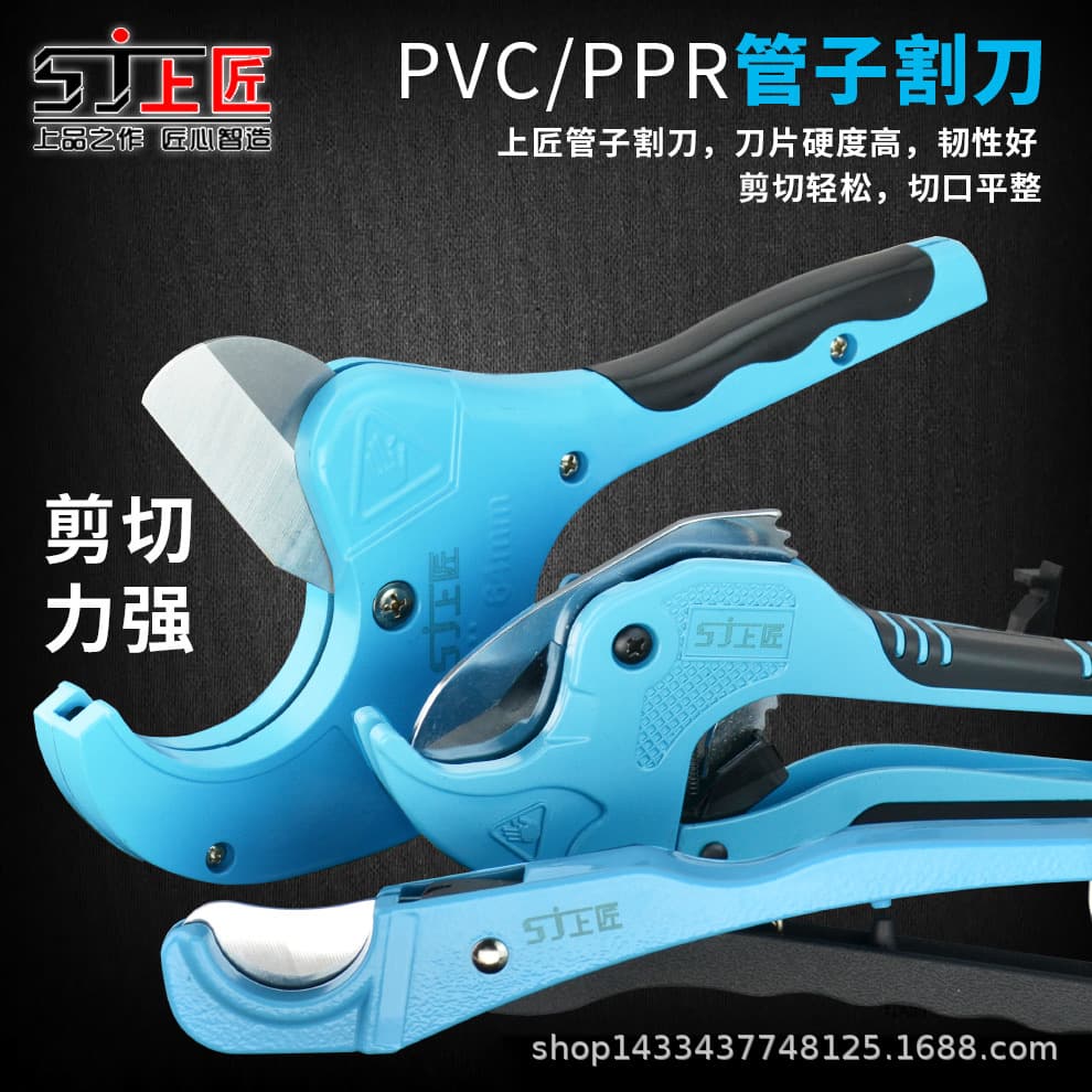 Premium PVC Pipe Cutter PP R Water Pipe Scissors Quality Pipe Cutter Quick Cutting Tool Durable Pipe Shears