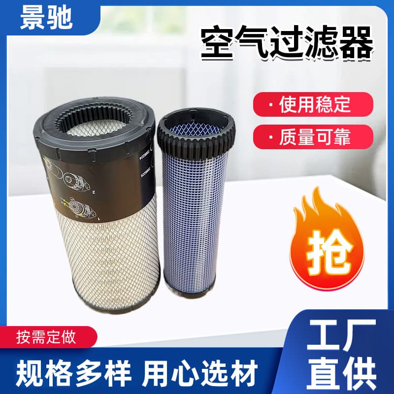 7386224 7386225 air filter manufacturer in stock