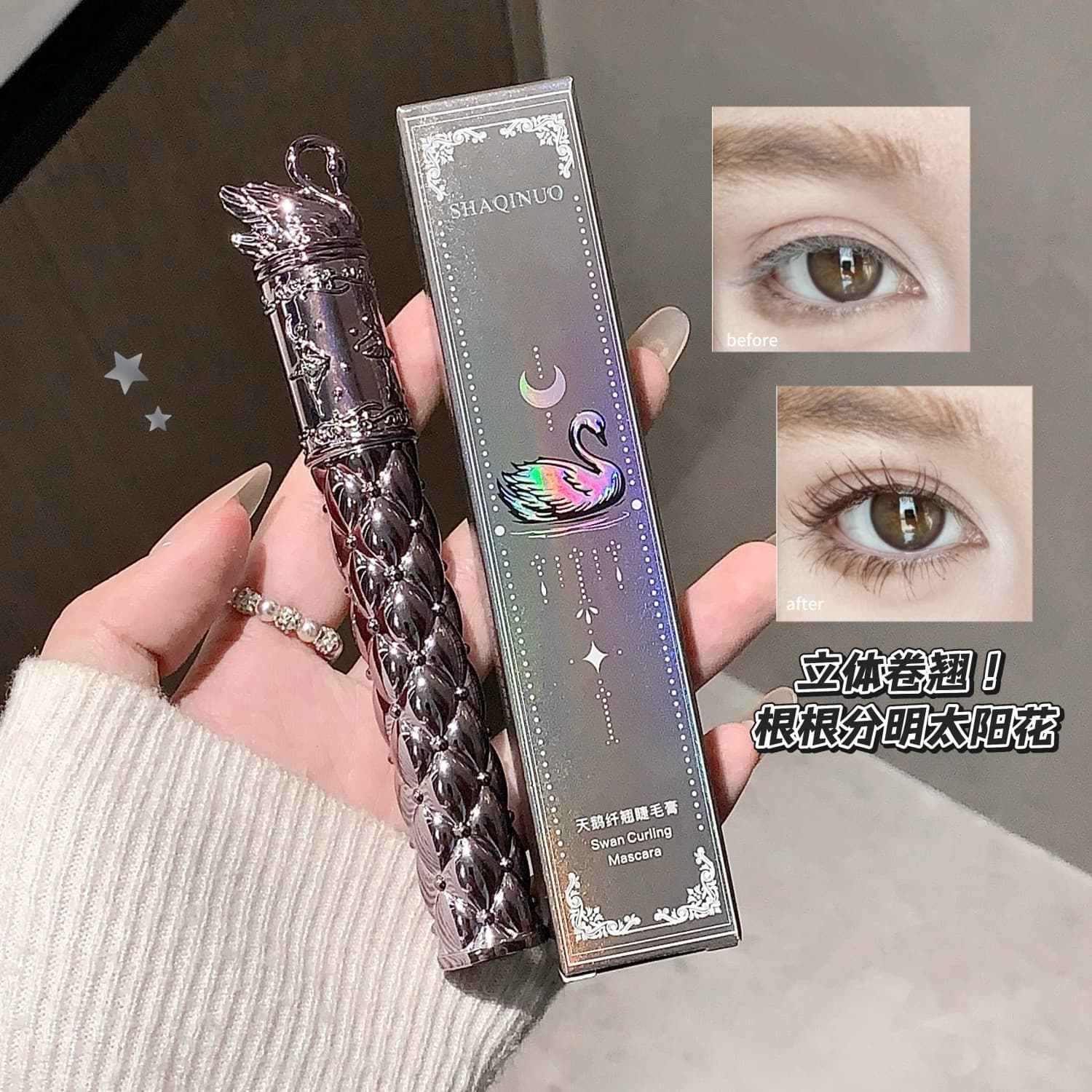 SHAQINUO Swan Feather Lengthening Mascara - Long-lasting, Volumizing, Curling, Smudge-proof, Fine Comb Defining Mascara