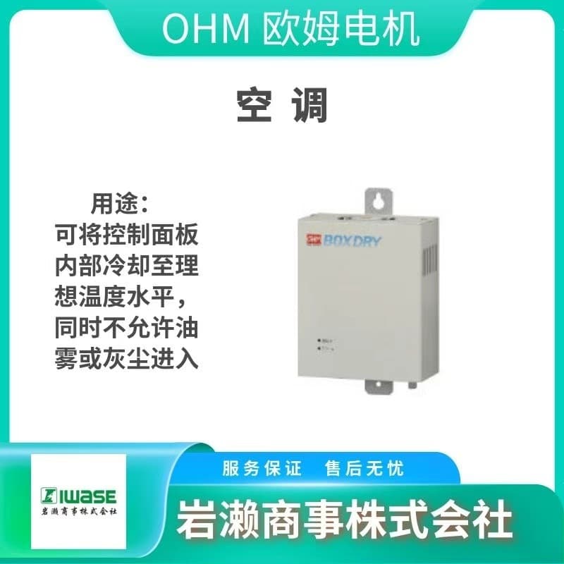 OHM OA-W15M-05C1 Insulating Cap OA-W15M-05B