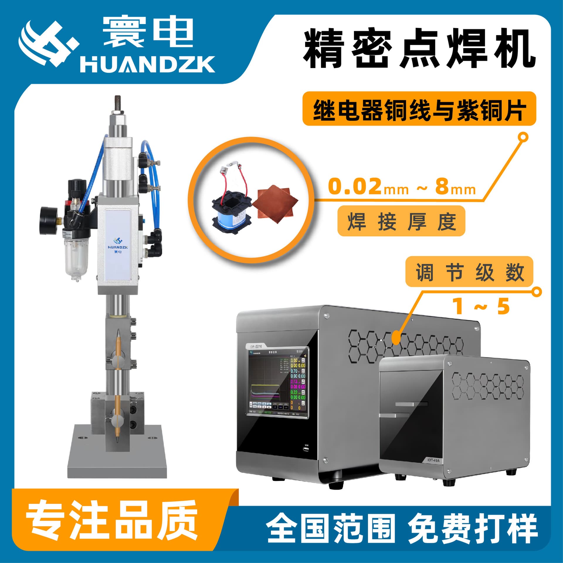 Aluminum Copper Aluminum Alloy Welder, Adjustable Welding Pulse, Miyachi Welding Power Supply, Cable Automatic Welder
