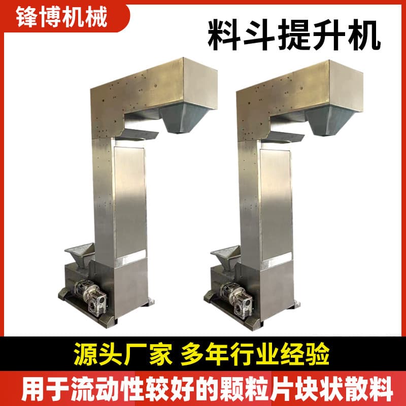 304 Stainless Steel Z-Type Hopper Elevator Automatic Feeder Grain Pellet Food Hopper Elevator
