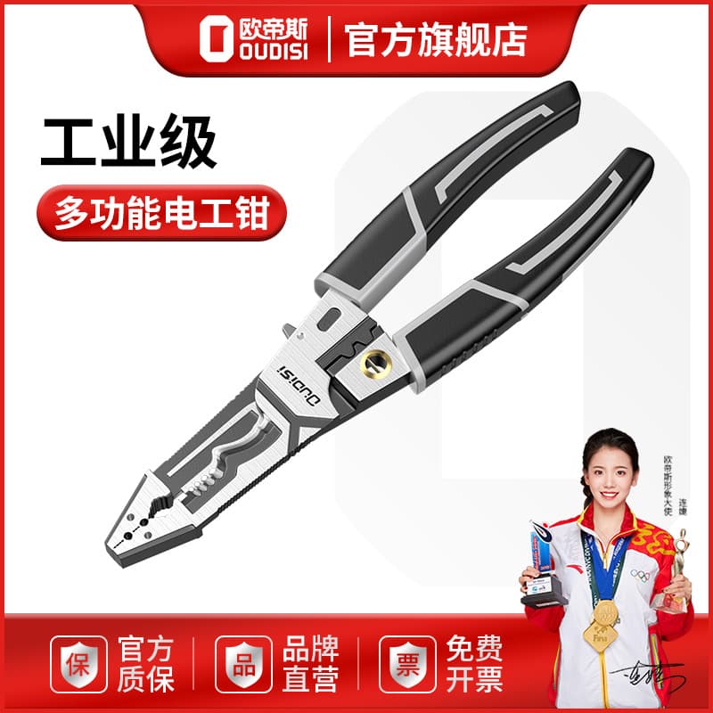Otis vise, needle-nose pliers, wire pliers, electrician's special oblique multi-functional universal hardware tools pliers