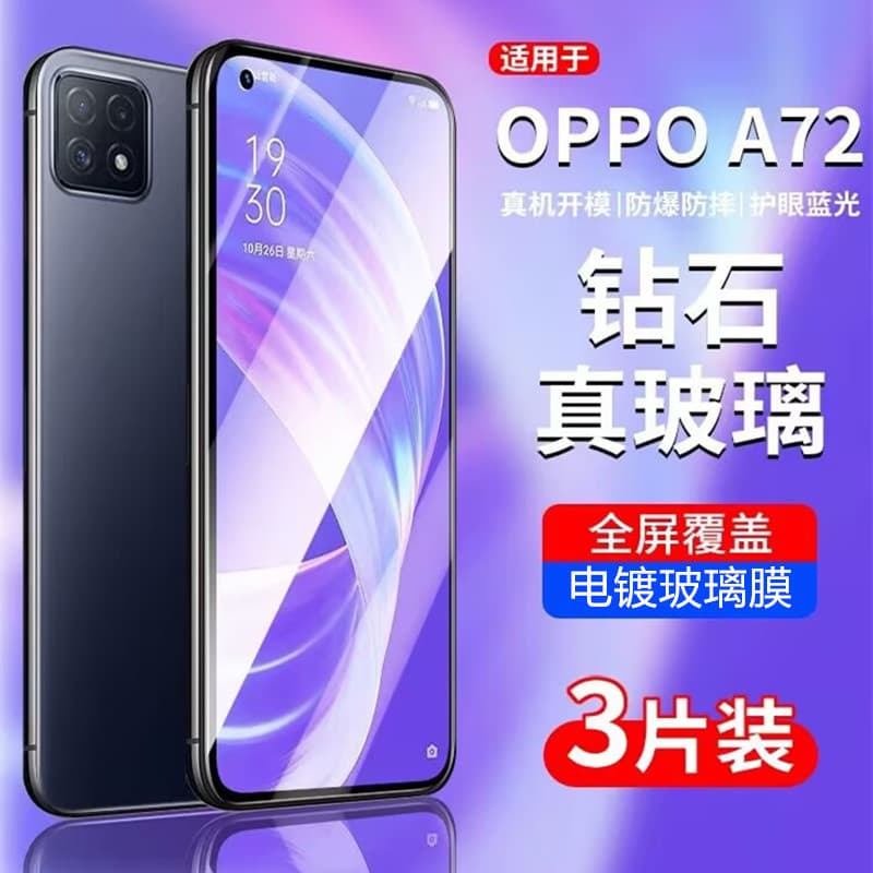 Suitable for oppoa72 full-screen tempered film anti-blue light a73 anti-fingerprint a74 dust-free chamber A72 protective anti-peep film 5g