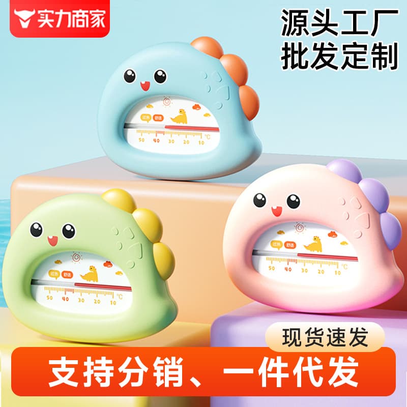Cartoon Dinosaur Water Thermometer for Baby Bathing, Home Use Temperature Gauge