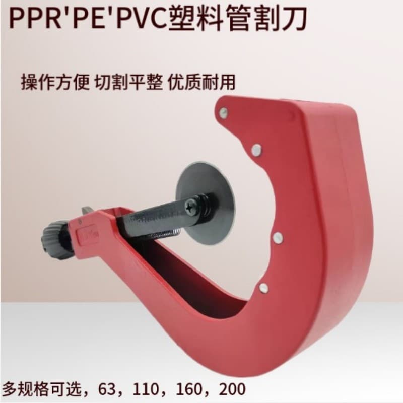ppr water pipe cutter 110 pipe cutter pe scissors plastic cutting tool 63 pipe blade pipe cutter ratchet
