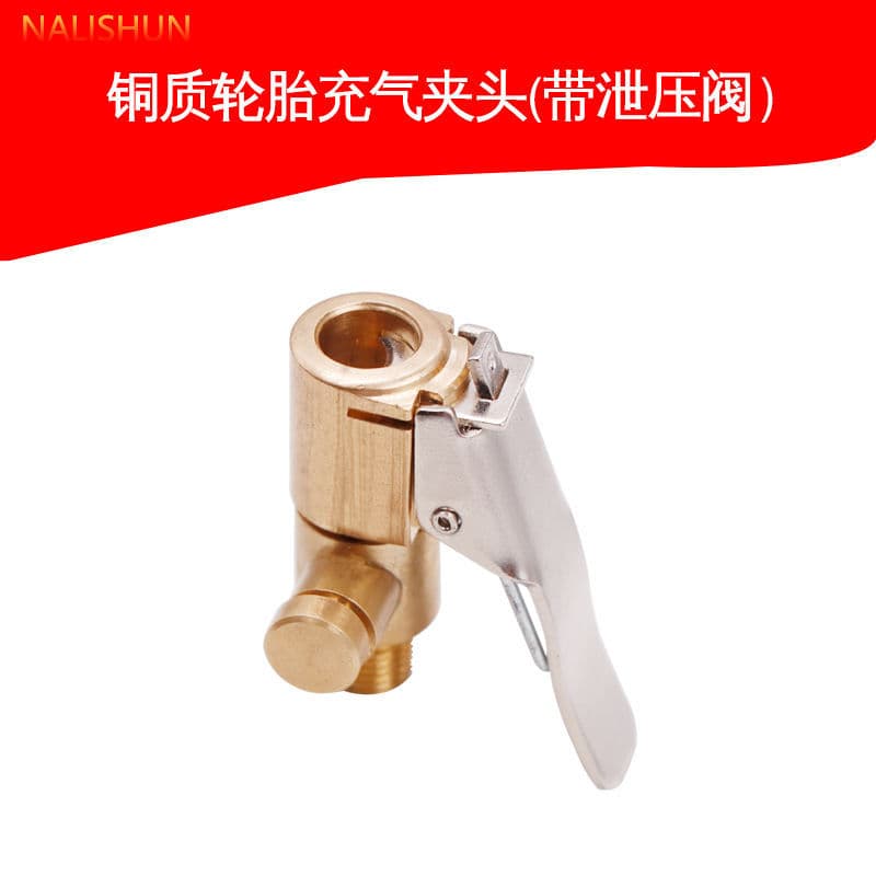Car air pump connector, air pipe conversion nozzle, air pump accessories, tire threaded air nozzle adapter with pressure relief valve