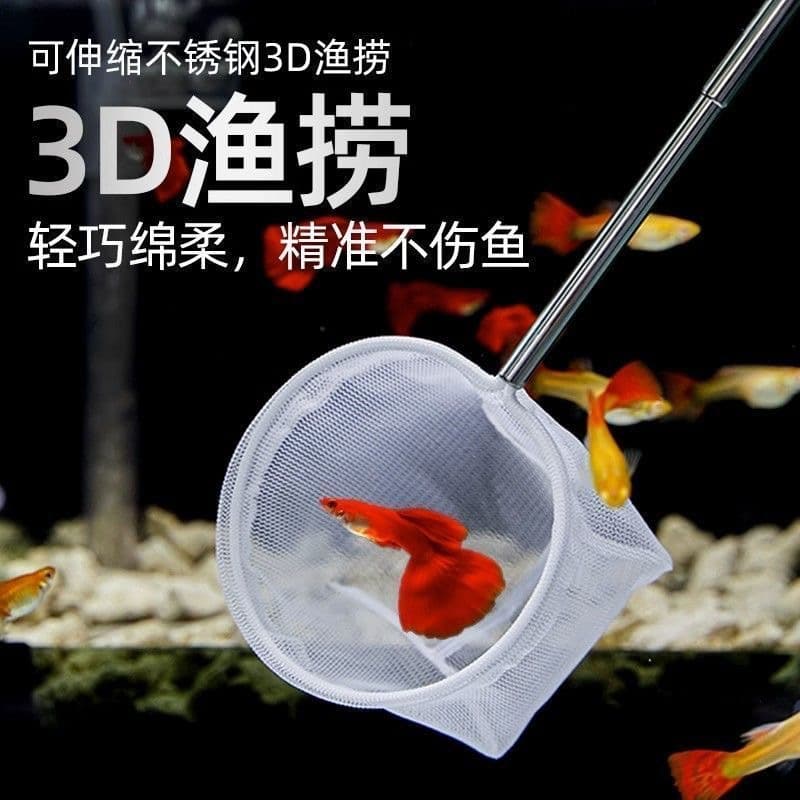 Fishing Net, Outdoor Fishing Net, Small Fishing Net, 3D Fishing Net, Retractable Fish Tank Fishing Net, Small Fishing Net
