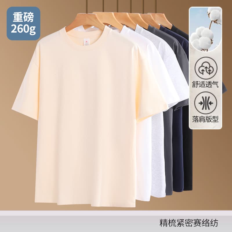 260g Heavyweight Cotton Round Neck Drop Shoulder Oversized Short Sleeve T-Shirt Unisex Sport Loose Solid Color Half Sleeve T-Shirt
