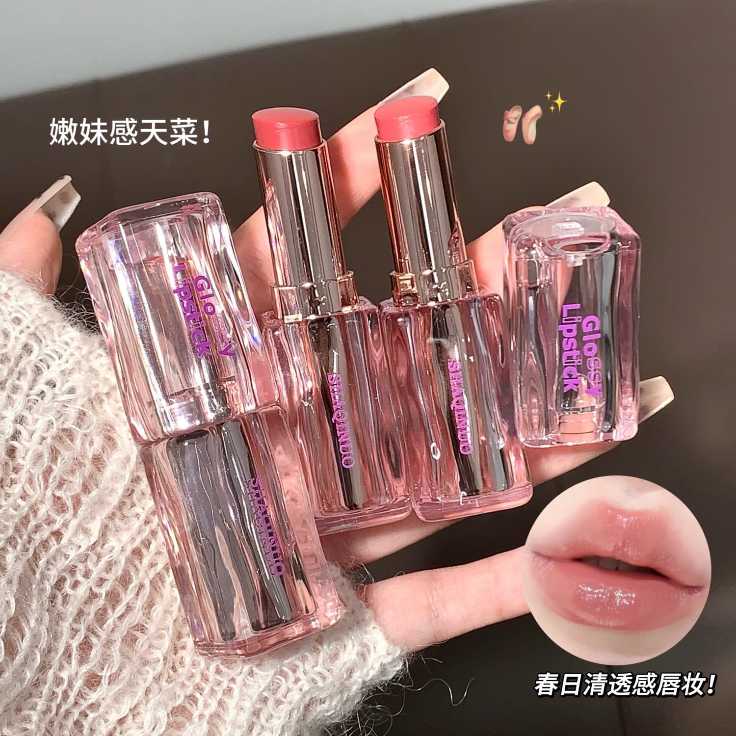 SHAQINUO crystal translucent lipstick is light, translucent, whitening and moisturizing mirror student lip glaze domestic makeup lip gloss