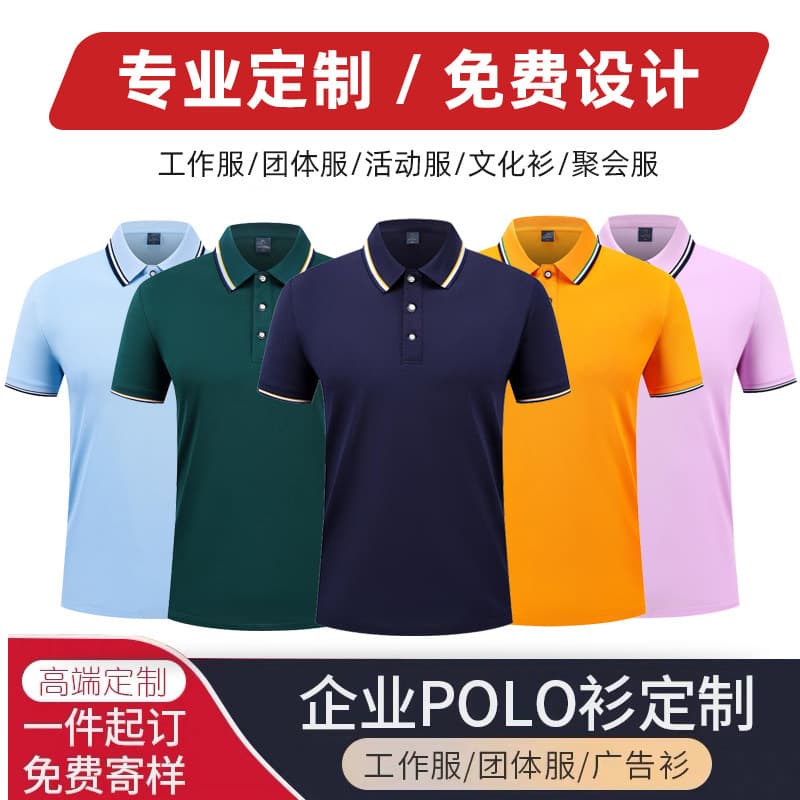 Ice silk short-sleeve collar polo shirt custom corporate workwear group cultural advertising shirts made-to-order logo printing embroidery