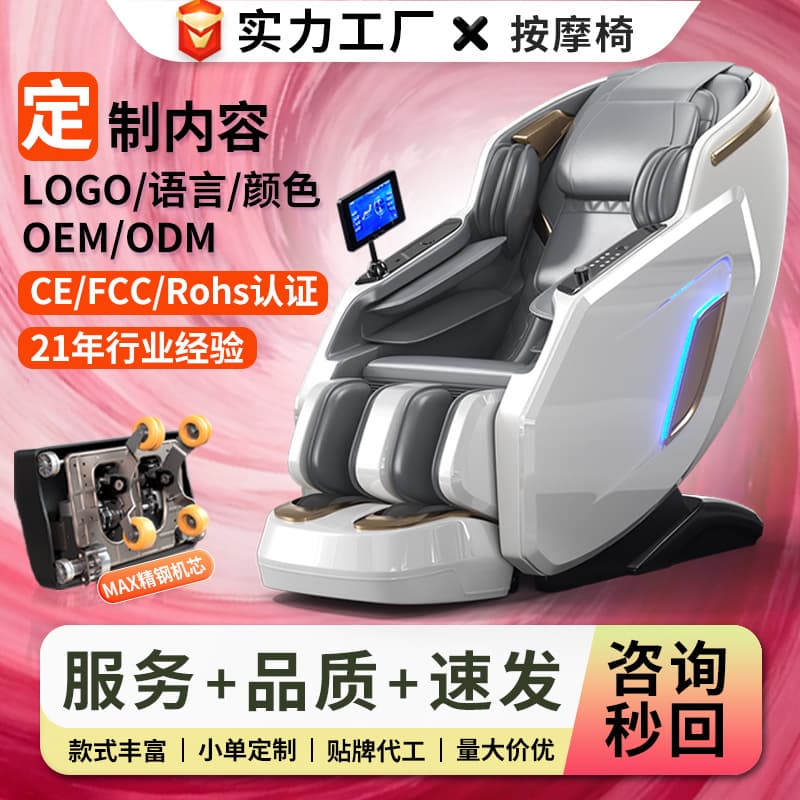 Factory Direct Wholesale 4D Massage Chair Home Dual SL Rail Luxury Space Capsule Full-Body Electric Massage Sofa