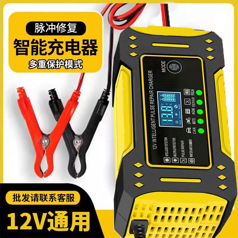 Car Battery Charger 12V 6A Motorcycle Charger Fully Automatic Smart Repair Type Battery Charger