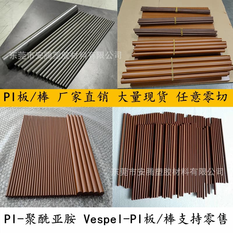 Imported Vespel-PI rod/sheet polyimide round rod black/tan SP1-PI sheet YS20 material processing