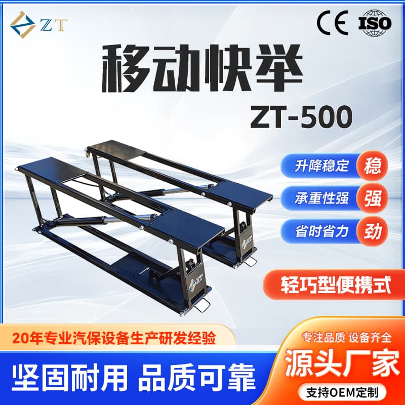 Portable Mini Hydraulic Car Jack Electric Single Column Vehicle Lift