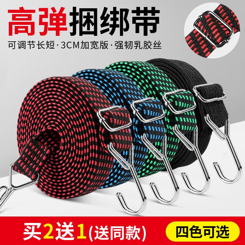 Motorcycle Binding Strap Elastic Rope Electric Vehicle Elastic Band Goods Tying Elastic Strap Trunk Binding Strap Bicycle Rope