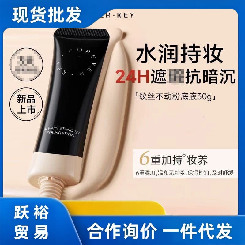 foreverkey Liquid Foundation Hydrating Lightweight Refreshing Concealing Flawless for Dry Skin Combination Foundation Oil Control Liquid Foundation Other
