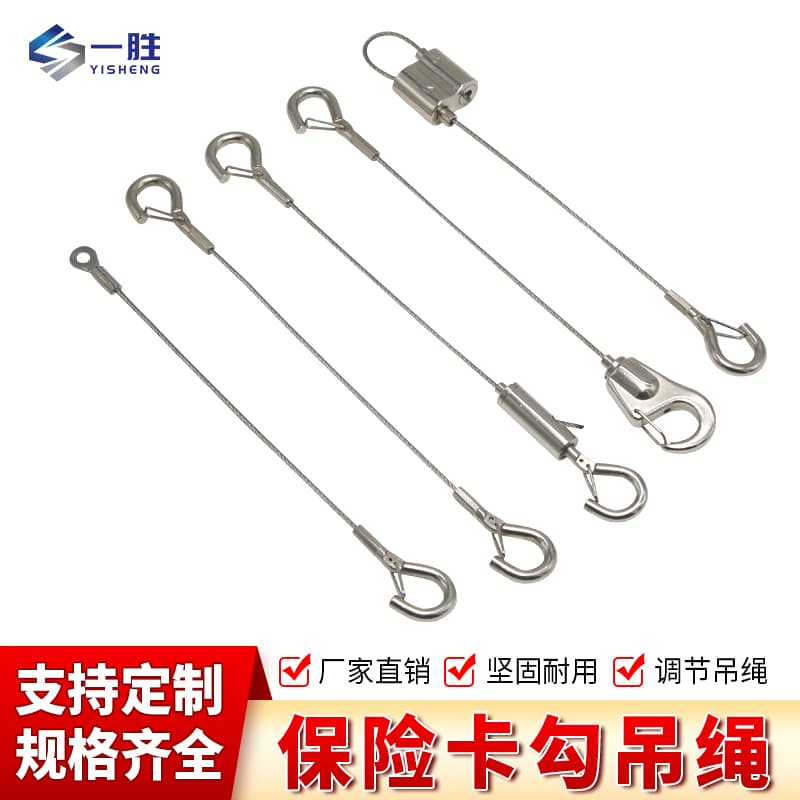 Cable Hook Safety Rope Adjustable Light Safety Protection Anti-Fall Sling Display Supplies Suspension Hanging Parts