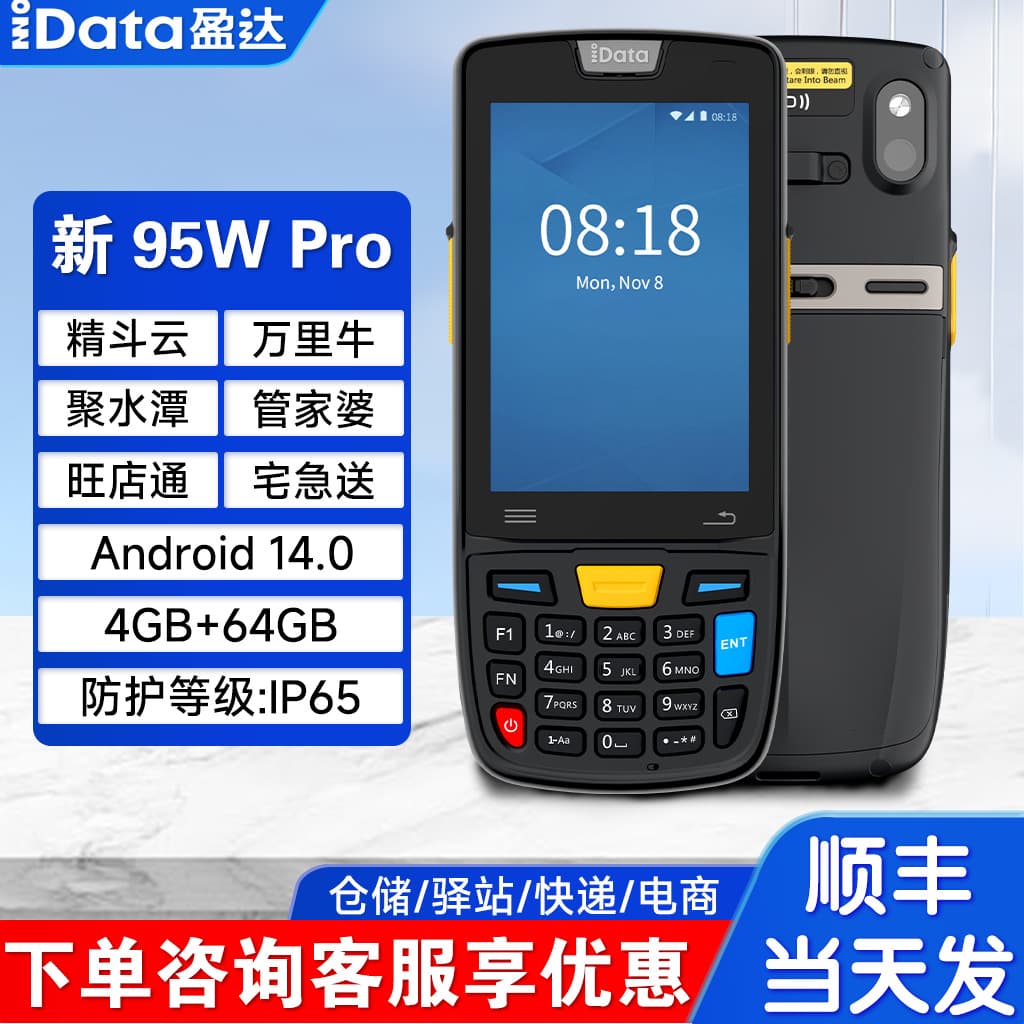IData95wpro/k3s Handheld Terminal PDA Scanning In/Outbound All-in-One Machine QR Code Data Collector
