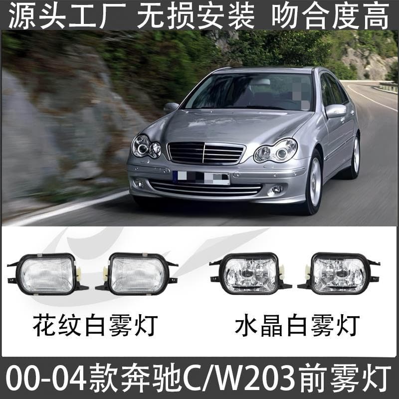 Fits Mercedes-Benz C-Class W203 2000-2004 C180 Front Bumper Fog Light C230 Anti-Fog Light C240 C280 C300