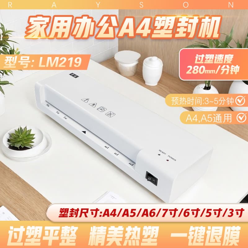 Small home photo laminator, A4/A5 universal mini portable office document and certificate laminator