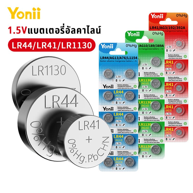 Yonii Thailand Pallet 1.5V Button Cell Battery LR44/AG13/LR66/LR60/AG1 LR41/LR1130