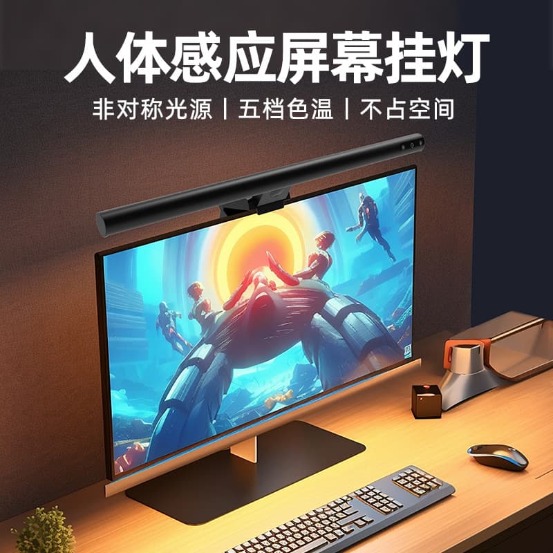 2026 New Aluminum Alloy Computer Monitor Light Bar with Sensor, Asymmetric Light Source LED Display Fill Light for Cross-Border E-commerce