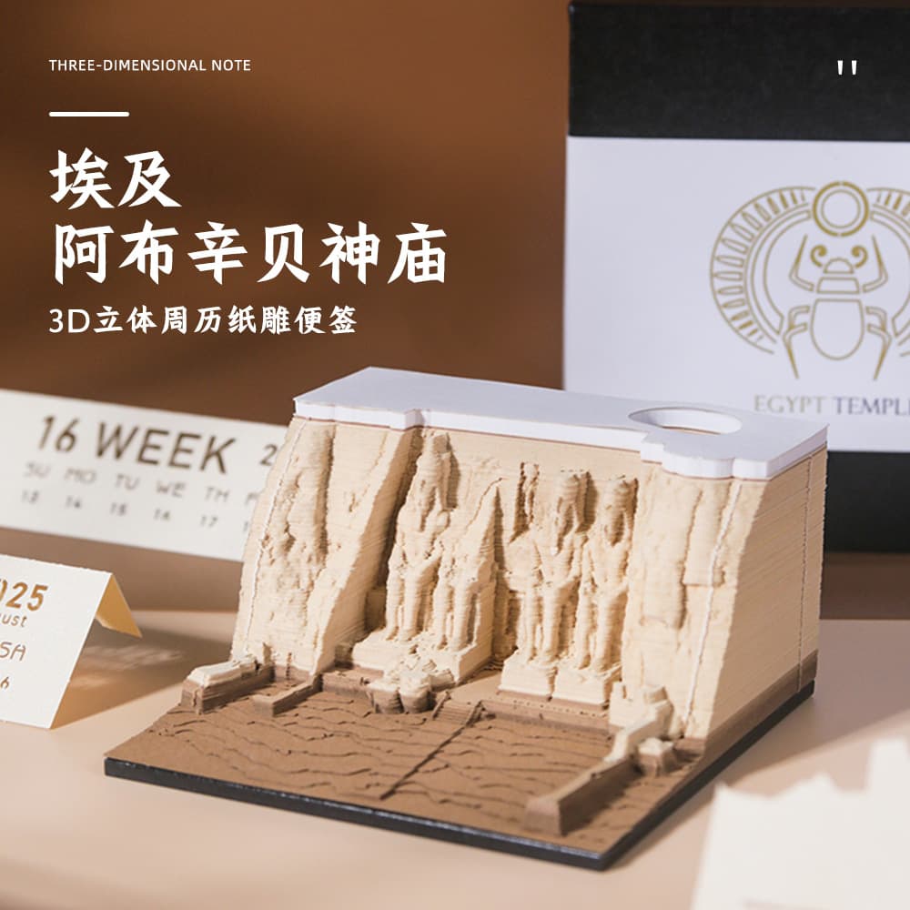 Ancient Egyptian Temple 2026 Calendar Creative Desktop Ornament 3D Layered Weekly Calendar Paper Carving Sticky Note Pad Tear-off Memo Pad