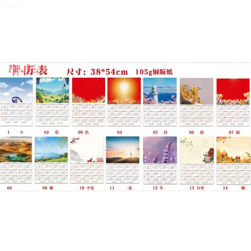 2026 New Year Calendar Single Sheet Full-Year Calendar Monthly Chart One Sheet 12 Months Wholesale Drop Shipping