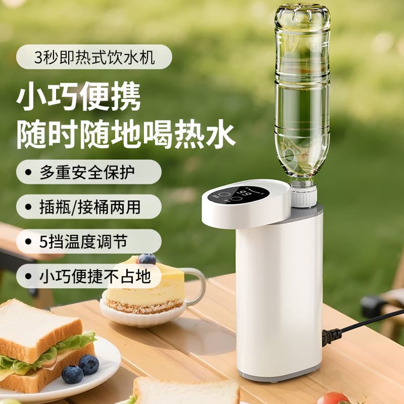 New Portable Home Desktop Instant Hot Water Dispenser, 3-Second Hot Water, Travel Mini Small Pump, Instant Boil