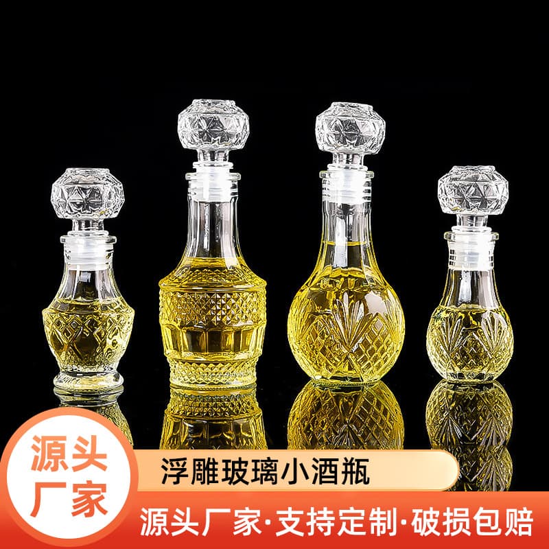 Transparent glass carved small wine bottle, foreign wine bottle, red wine bottle, European whiskey bottle, cellared fruit wine bottle