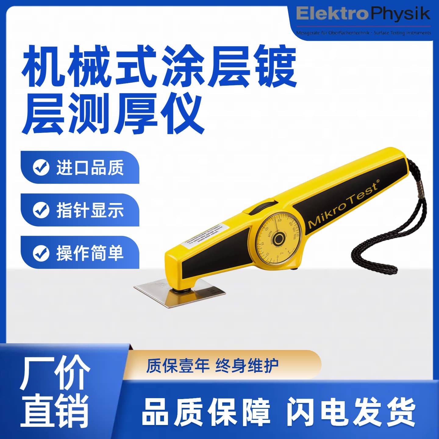 MikroTest McCourt NiFe50 electroplated nickel thickness gauge coating thickness measurement, made in Germany