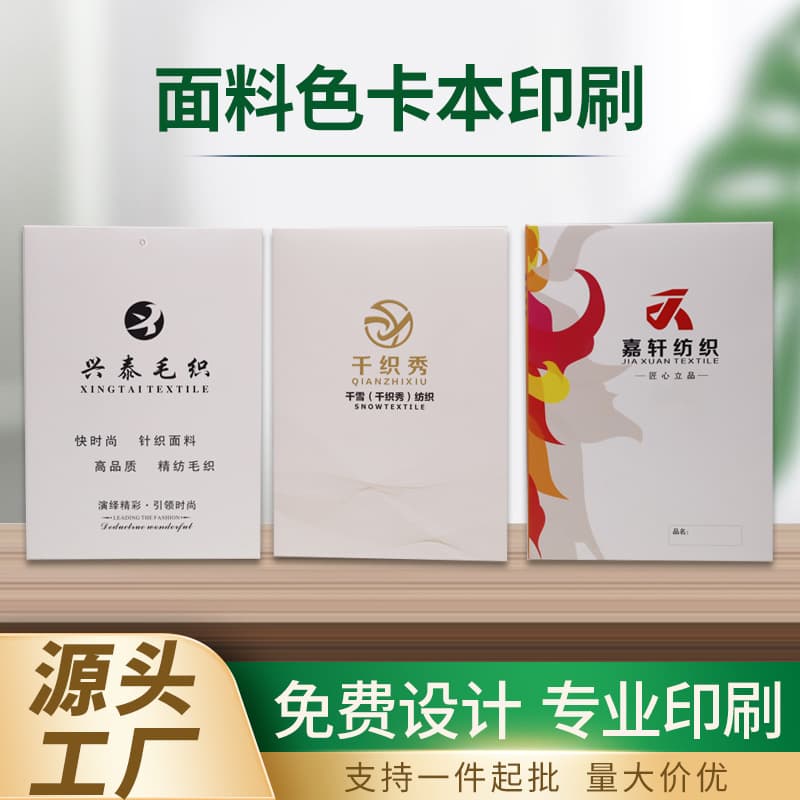 Customized processing of color card book printing, fabric color card foldable book with holes, textile fabric sample book, premium color cards