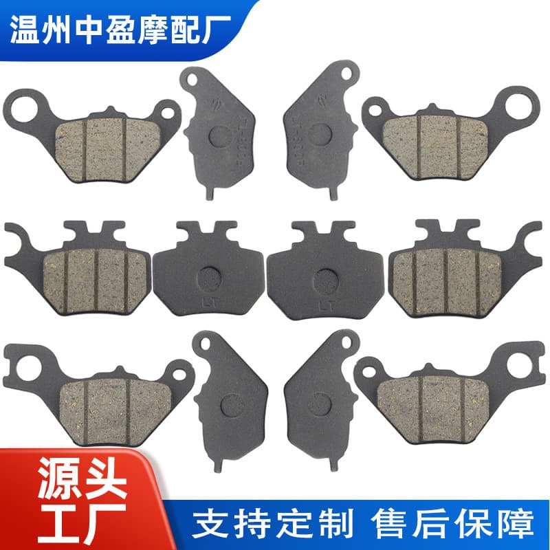 Electric Vehicle Motorcycle Brake Pads Disc Brake Pads Scooter Hydraulic Pump Front and Rear Brake Disc Brake Pads Oil Brake Pads